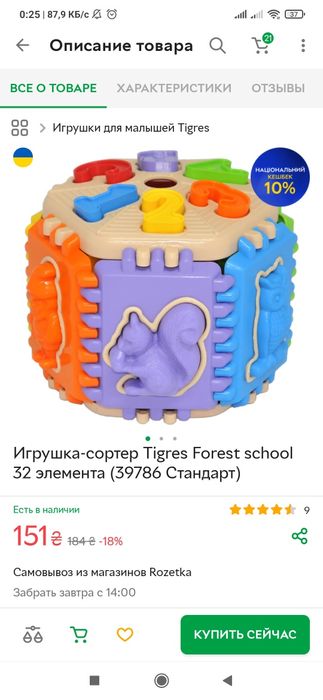 Игрушка сортер логика