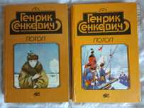 Генрик Сенкевич. Потоп Роман в 2 книгах