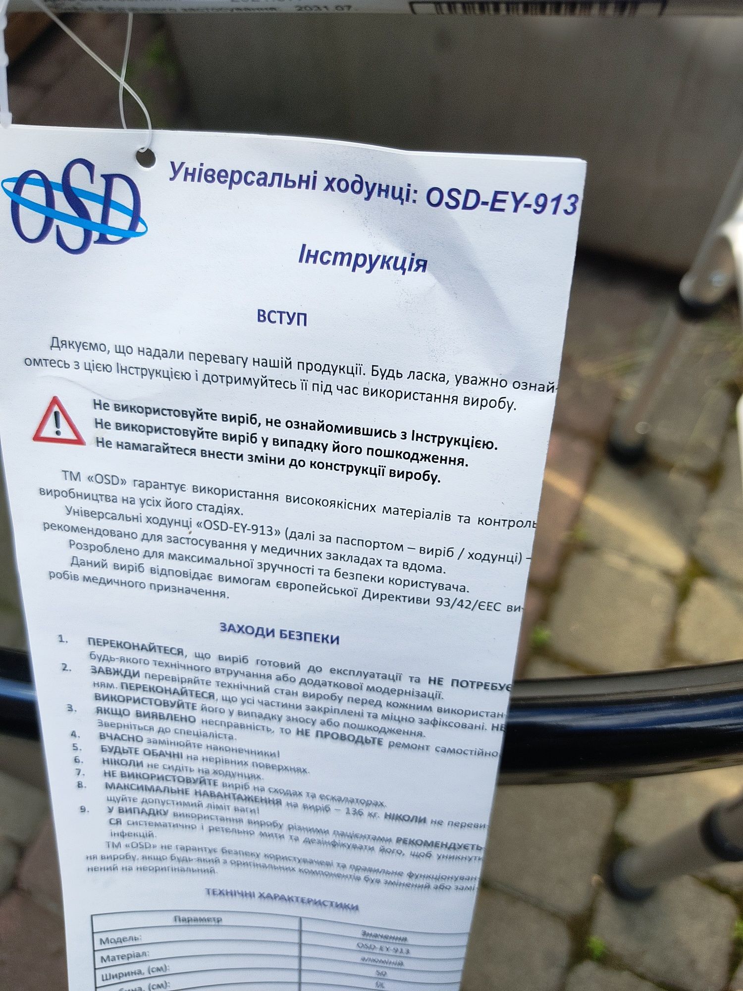 Продам ходунки . Стан новий