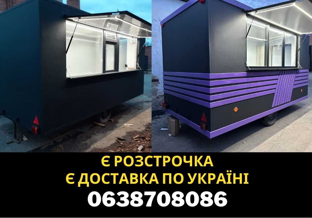 Торговий причеп під фаст-фуд, кавярню шаурма общепіт торгівля бізнес