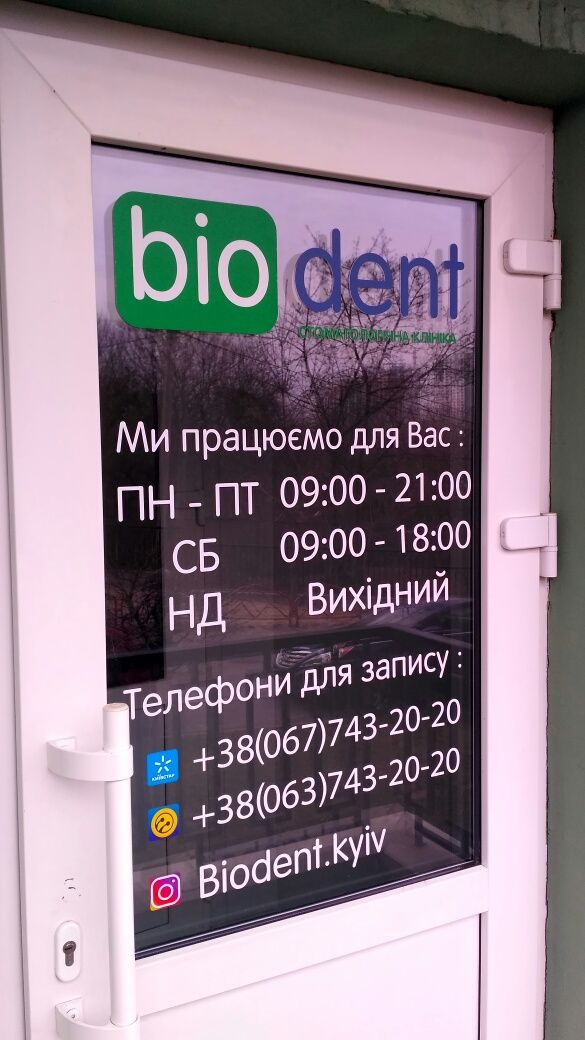 Поклейка оракала, оклейка витрин, брендирование торговых точек