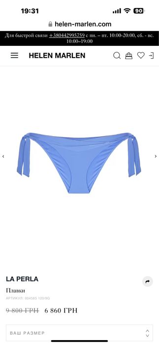 . Купальник La Perla оригінал новий