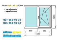 -40% Окно Стеко Ideal-2000 у Кременці. Двері Металопластикові ВІКНА