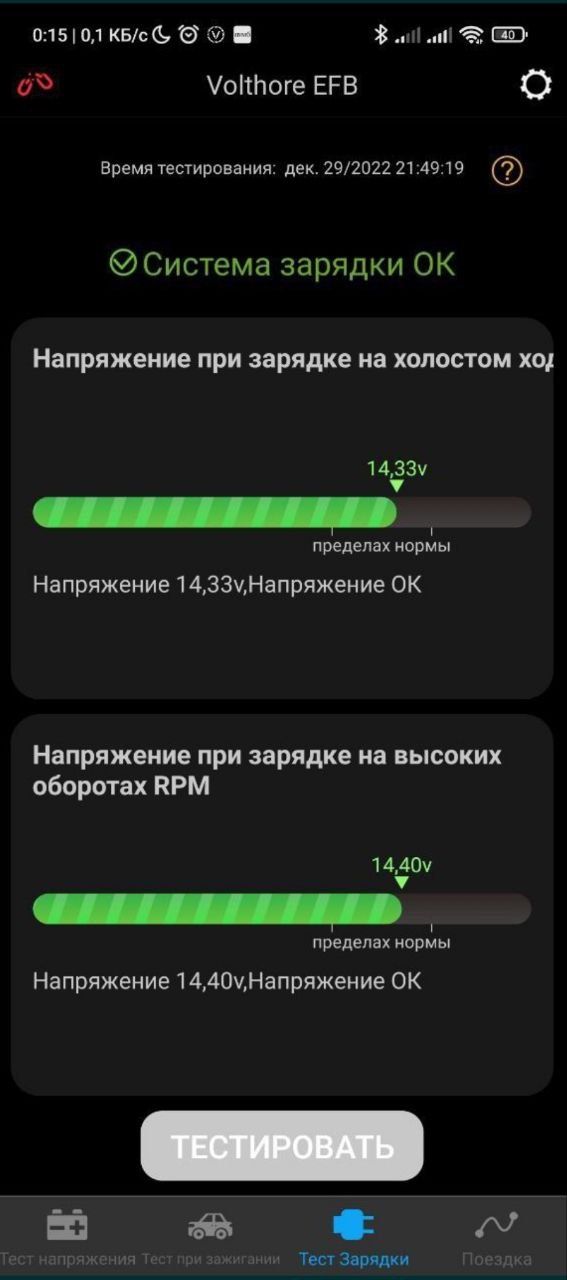 Bluetooth монитор напряжения батареи АКБ аккумулятора BM2