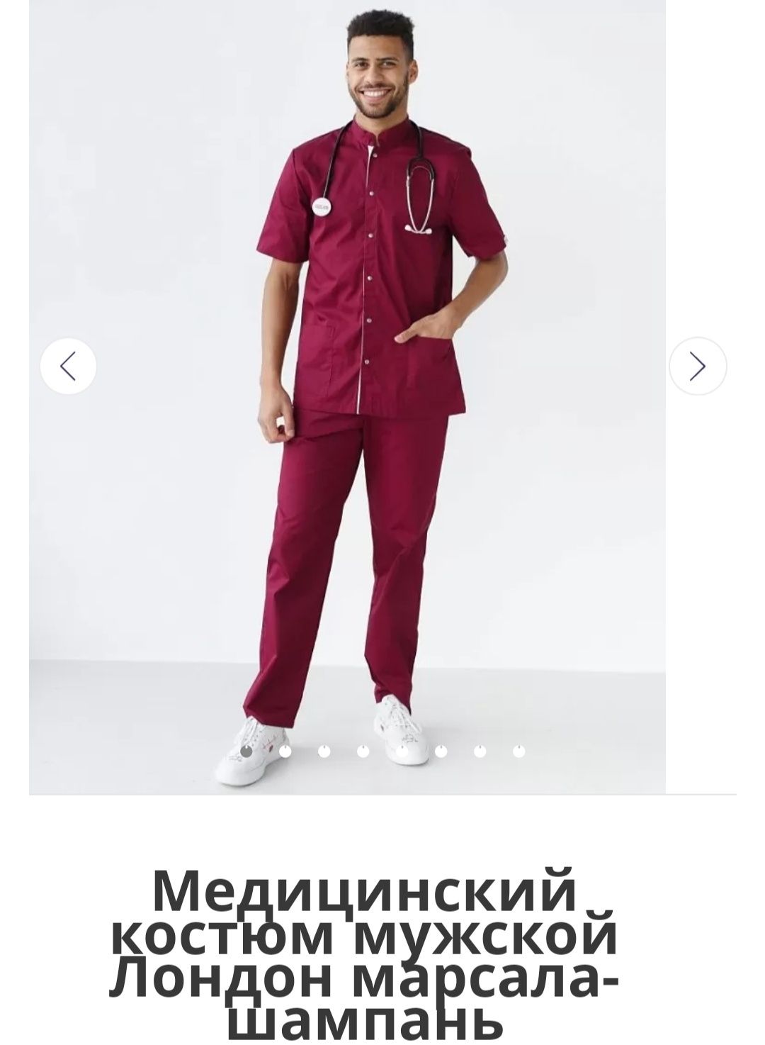Костюм "Бостон" спецодяг