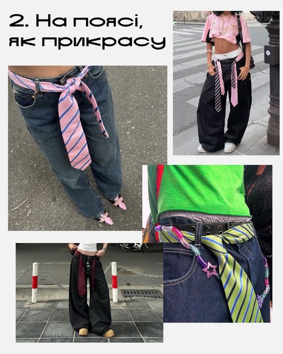 5 не класичних способів додати краватку в аутфіт. Краватка tie галстук
