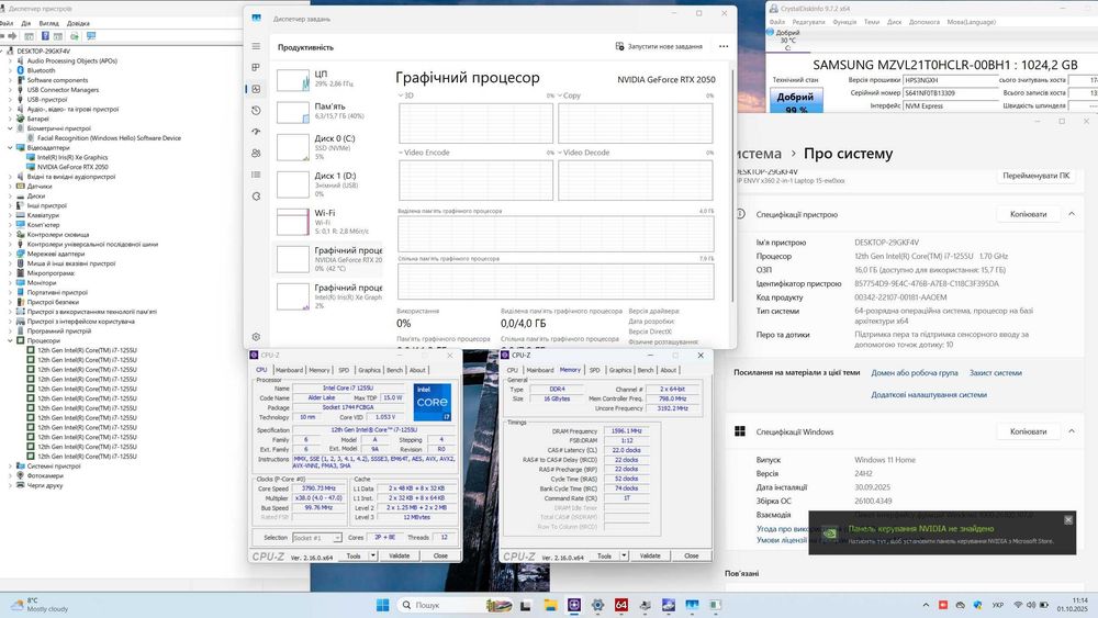 Ігровий 2в1 HP ENVY/2K, 120 Гц Touch/i7 1255U/RTX 2050 4 GB/1 TB NVME