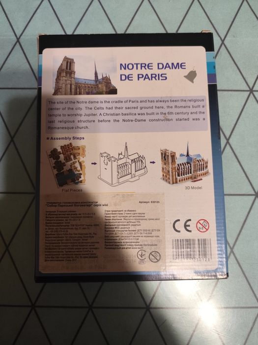 3D пазл Нотр-Дам-де-Пари 39 штук