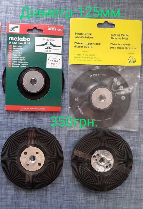 Опора, підложка,