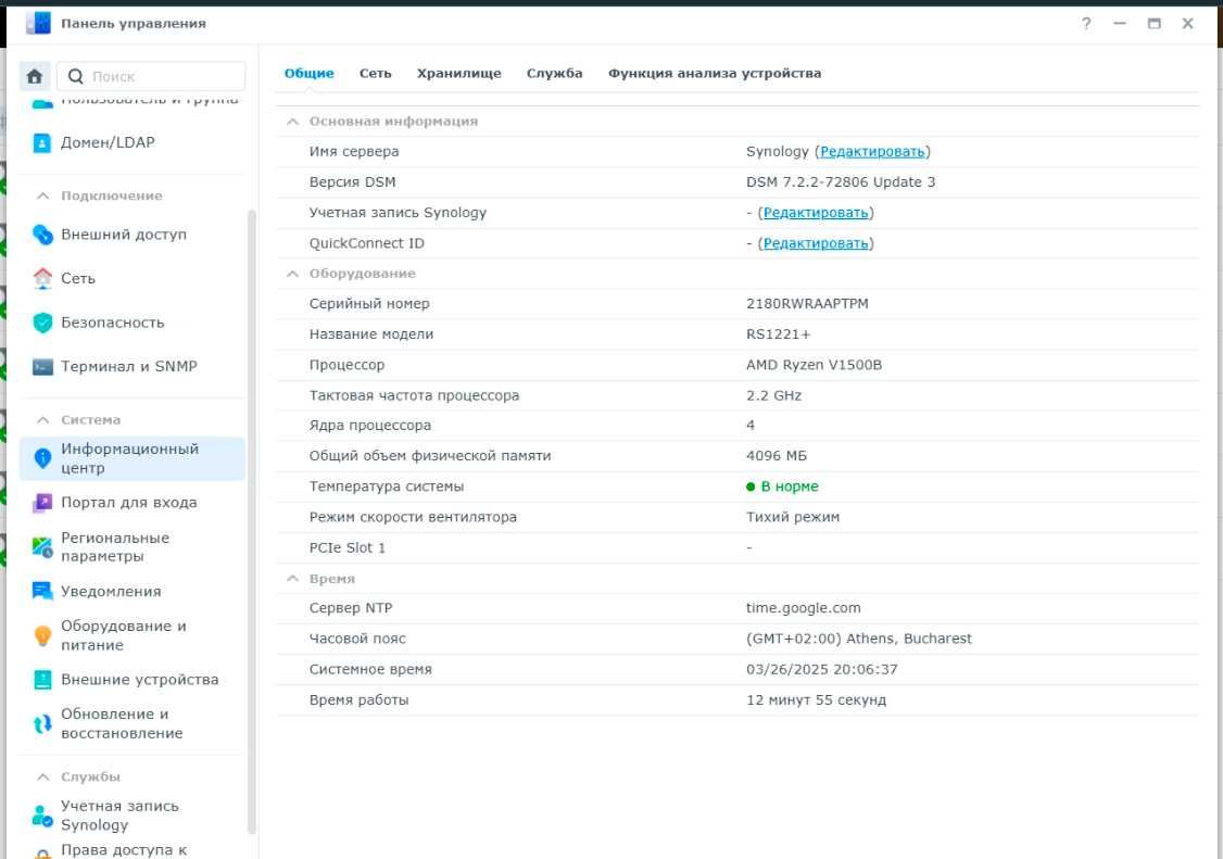 Synology NAS RS1221+