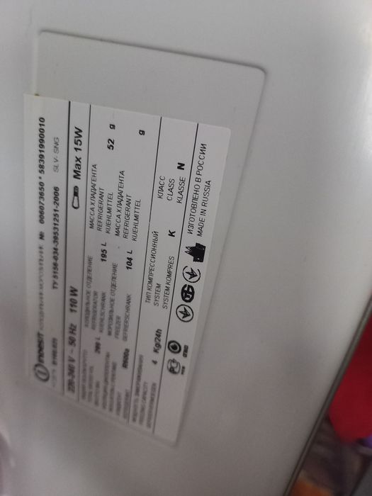 Холодильник Індезіт