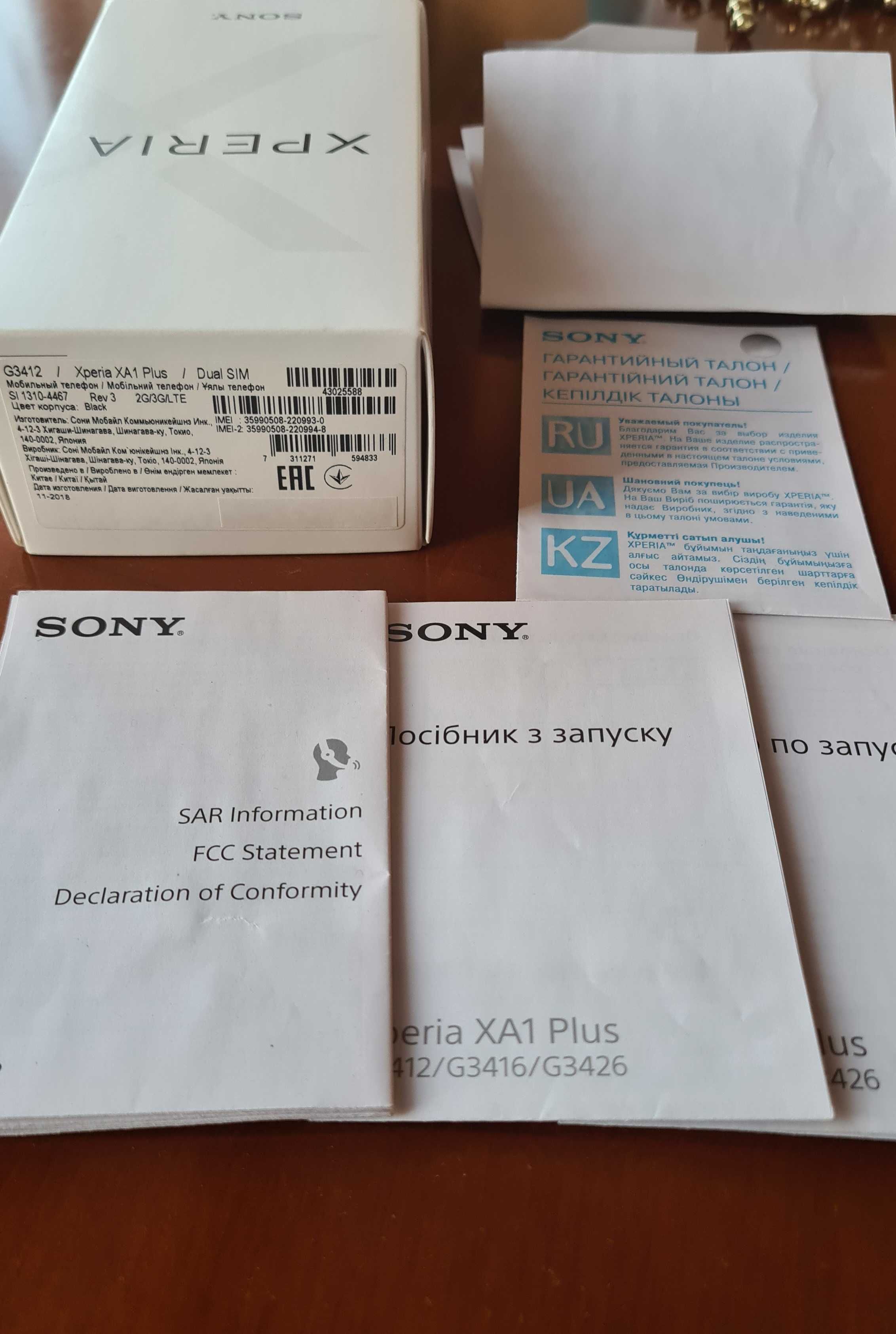 Sony Xperia XA1 Plus + microSD 32 Gb