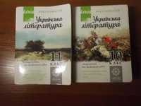 Українська література 11 клас.тов"Весна" м.Харків