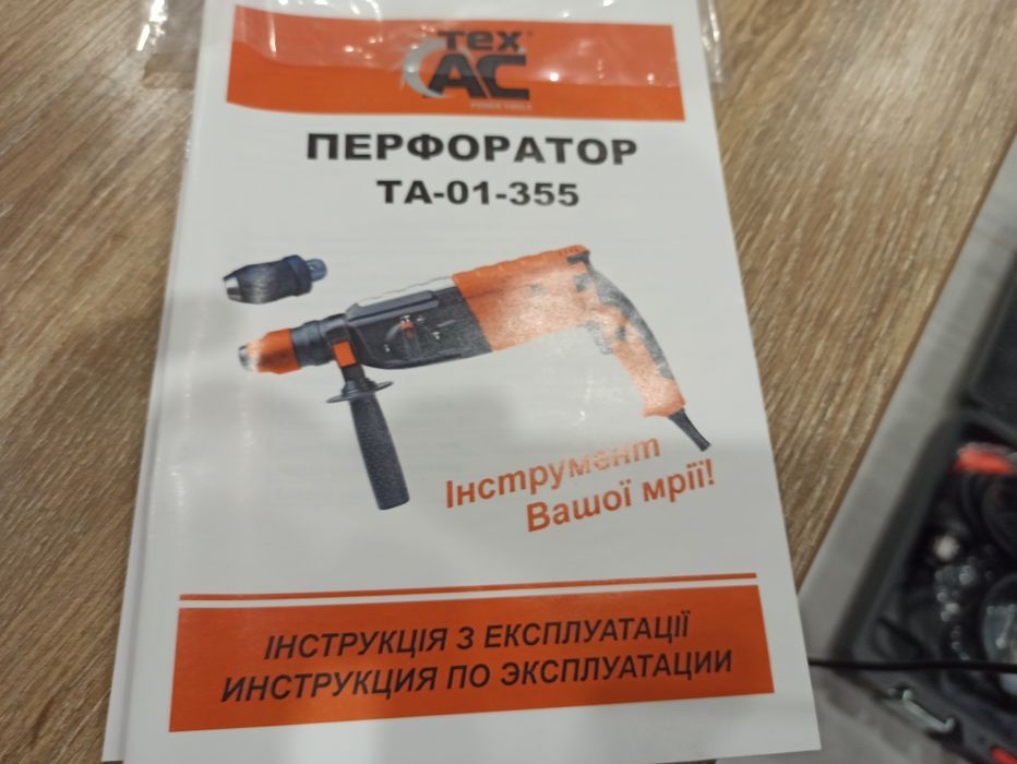 Перфоратор ТЕХ.АС ТА-01-355 1300Wt 3,8Дж