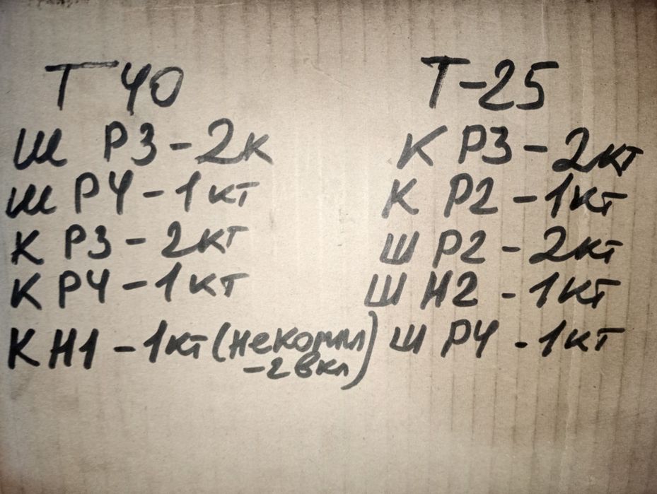 Вкладиші тракторів і авто Т25,Т16,МТЗ,ЮМЗ,Газ,Камаз,Ямз,Запчастини!