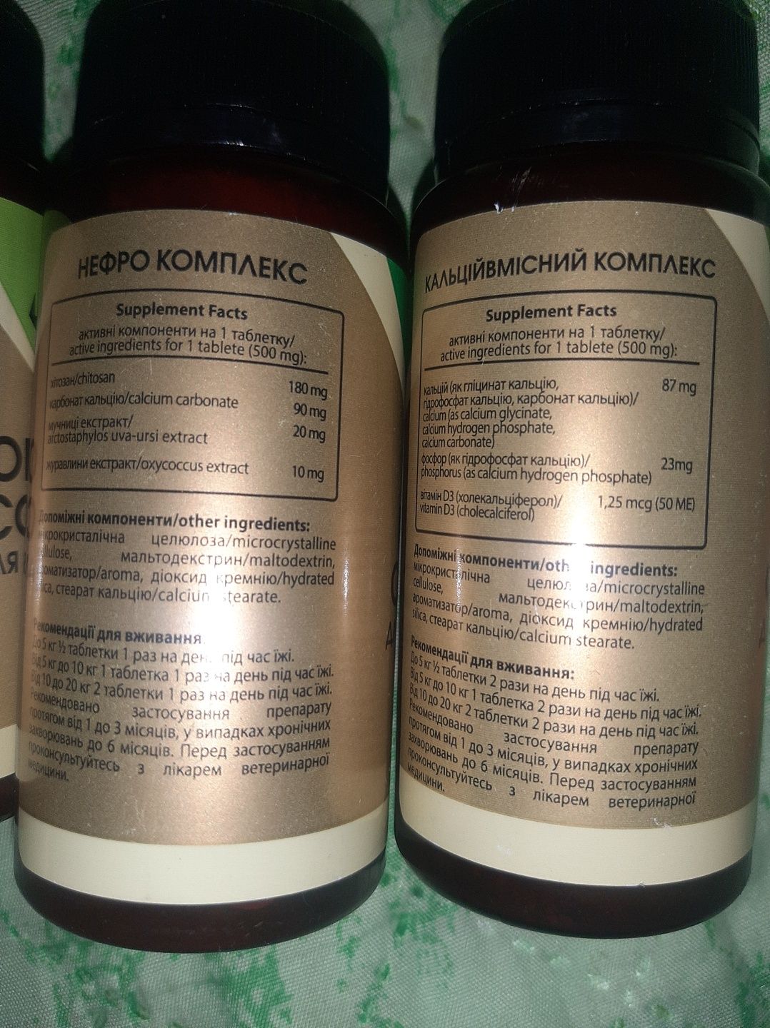 Комплексы LeVi для собак и кошек,кальций,нефро,офтало,имуно,цинк,селен