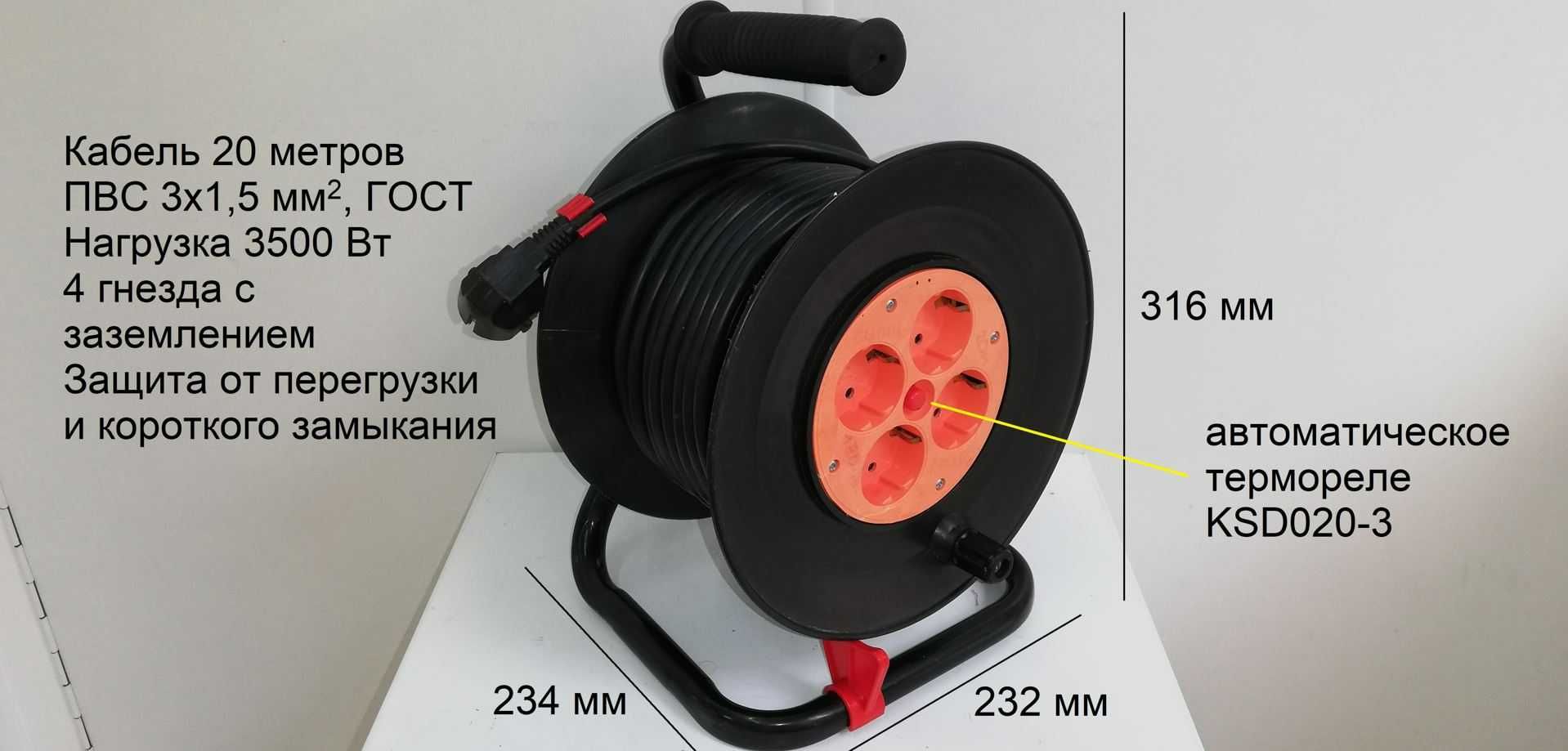 Удлинитель на катушке 20 метров 3,5кВт ПВС3х1,5 мм2 4 гнезда с заземл.