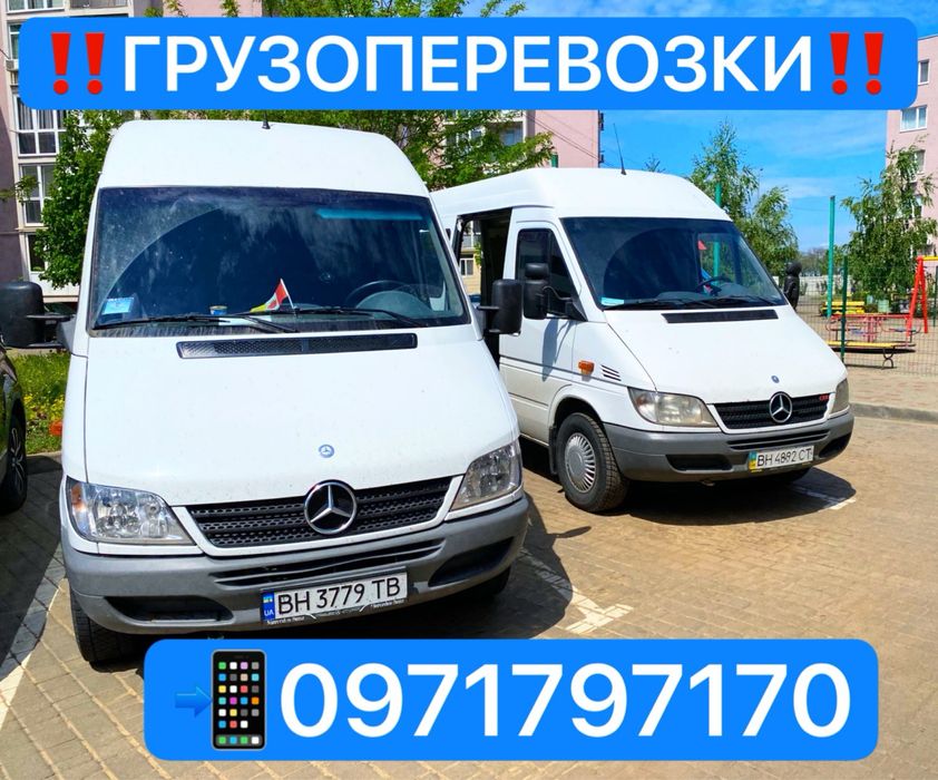 Грузоперевозки, 7Небо, 7км, вывоз мусора, доставка, переезды, Одесса