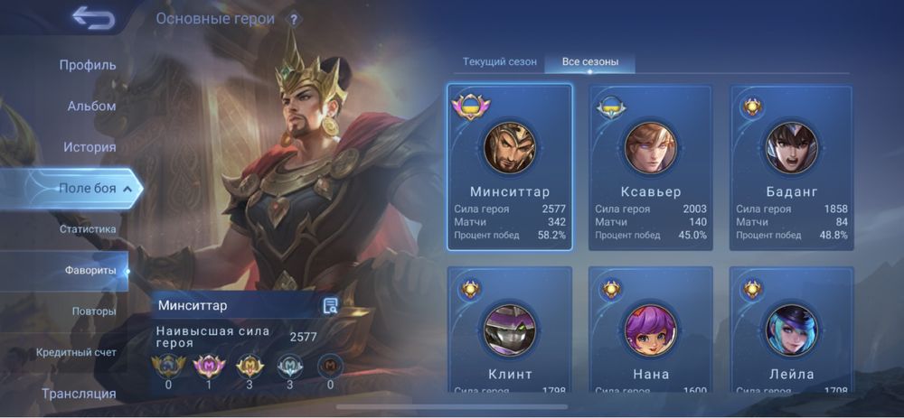 Mobile legends срочно