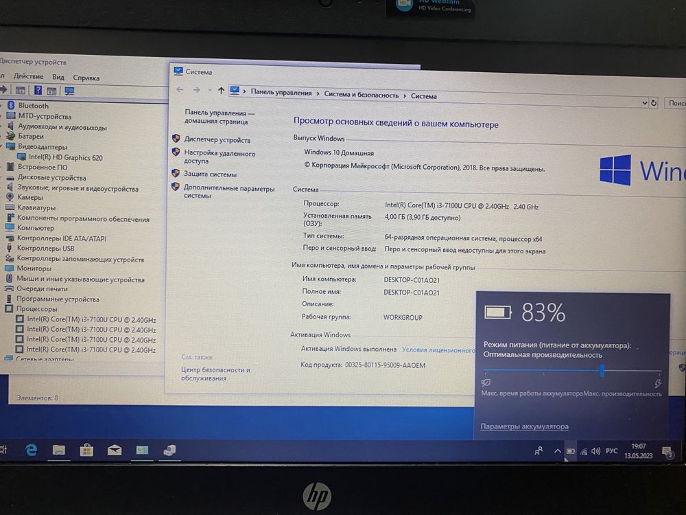 HP HSN-QO6C 14"/i3-7/4GB RAM/120GB SSD! Артикул 4676