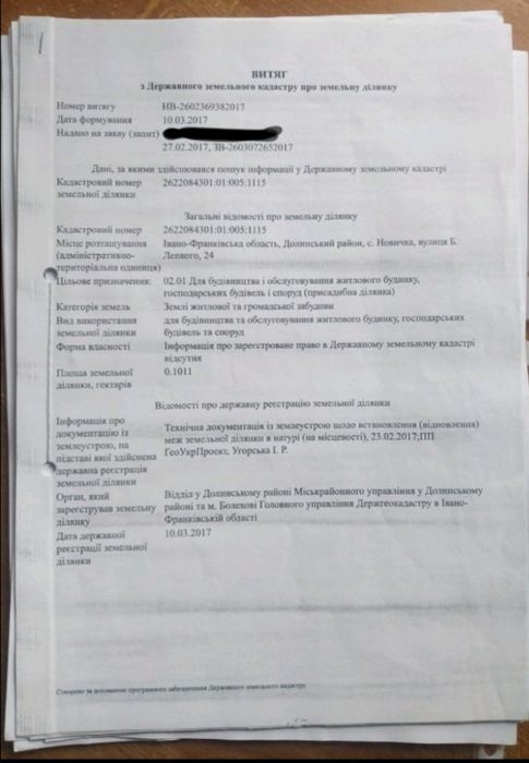 Земельна ділянка с.новичка