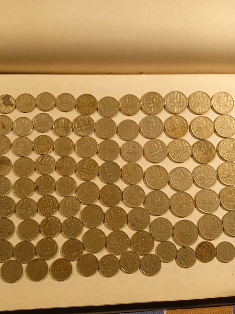 Советские монеты 10 коп 15 и 20копеек.