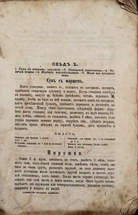 Кулинарная книга