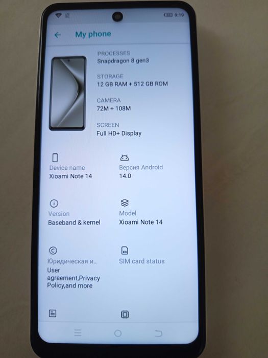 Xiaomi Note 14, 12/512ГБ,глобальная версия.Белый цвет.