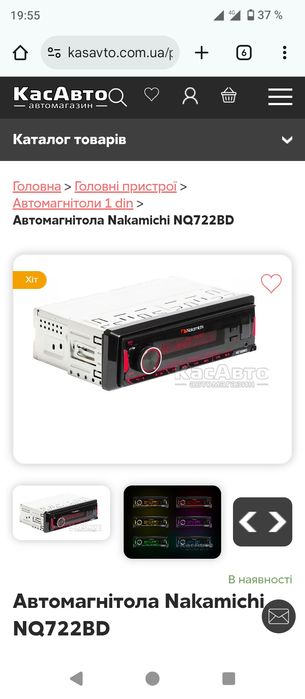 Продам шикарную автомагнитолу Hakamichi по шикарной цене