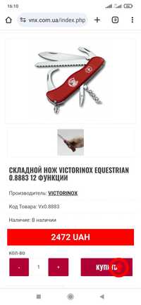 Оригинальный мультитул Victorinox.