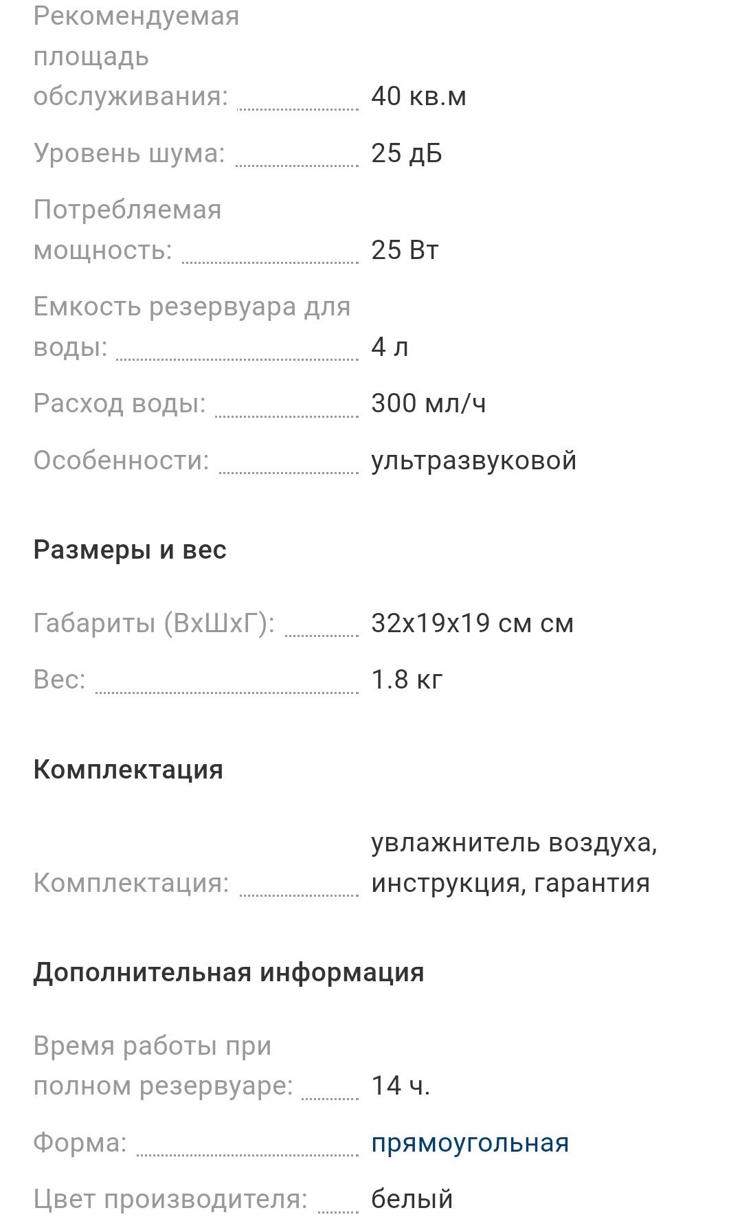 Увлажнитель воздуха Neoclima SP-55W ультразвуковой