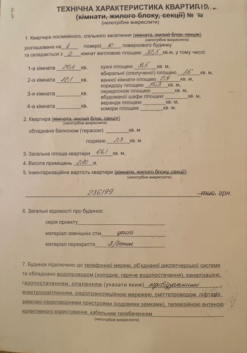 Термінова ціна! Продаж 2-х кім квартира, р-н Каскад, пров Ключний