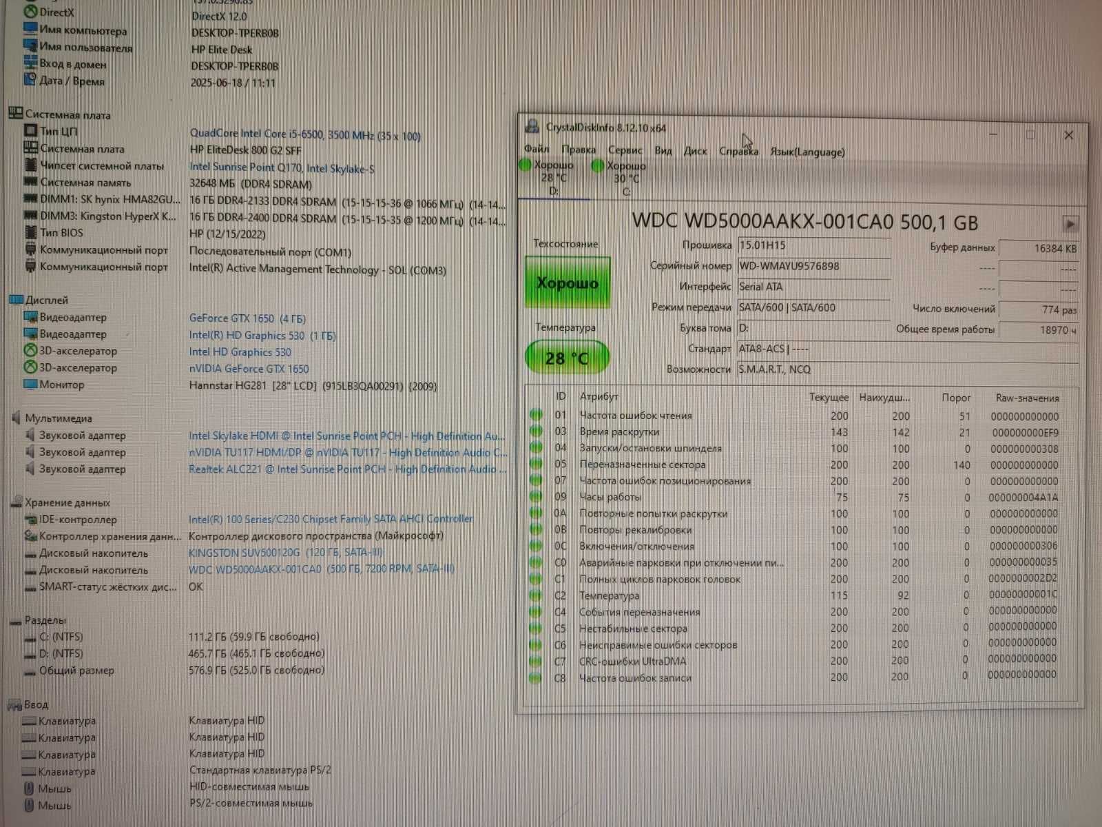 Компьютер Intel i5-6500 (4x3.60),GTX 1650 (4Gb) ,DDR4 32 Gb,SSD 120 Gb