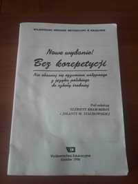 Broszura do egzaminu z języka polskiego do szkoły średniej z 1996 r