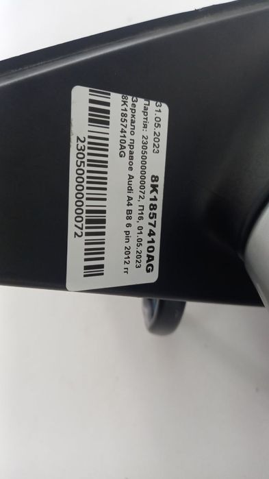 Зеркало правое Audi A4 B8 6 pin 2012 8K1857410AG