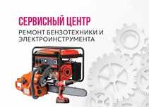 Ремонт генераторов, культиваторов, мотоблоков, мотопомп, газонокосилок