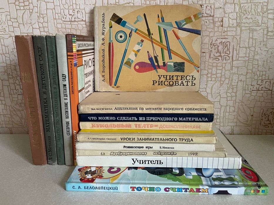 Педагогика. Дошкольная, школьная, общая