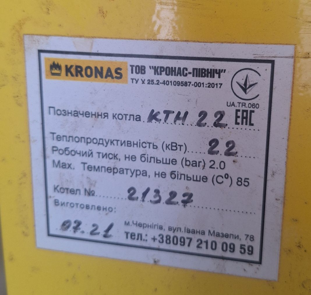 Котёл Кронас Unic 22 квт