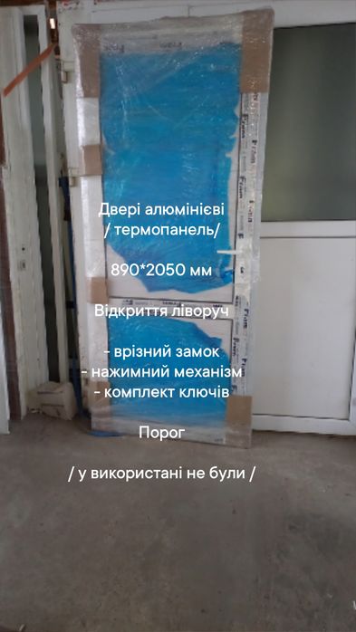 Двери / двері 770*2050 мм,межкомнатные ,открытие влево