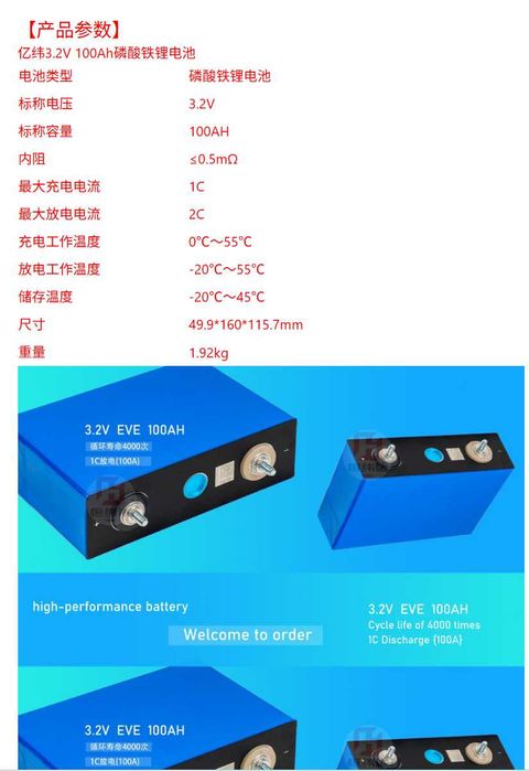 Продам майже нову батарею - EVE Lifepo4 25.6V 100А 2,56кВт BMS JIKONG