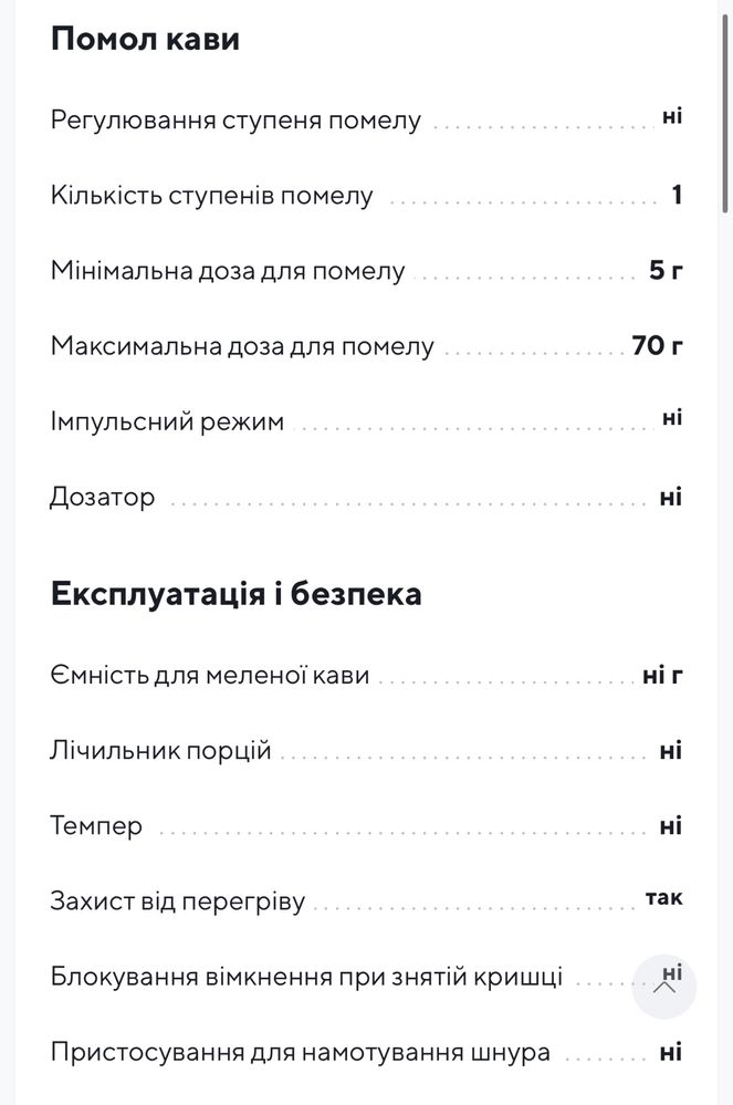 Кавоподрібнювач Elenberg KE 258 /  кофемолка