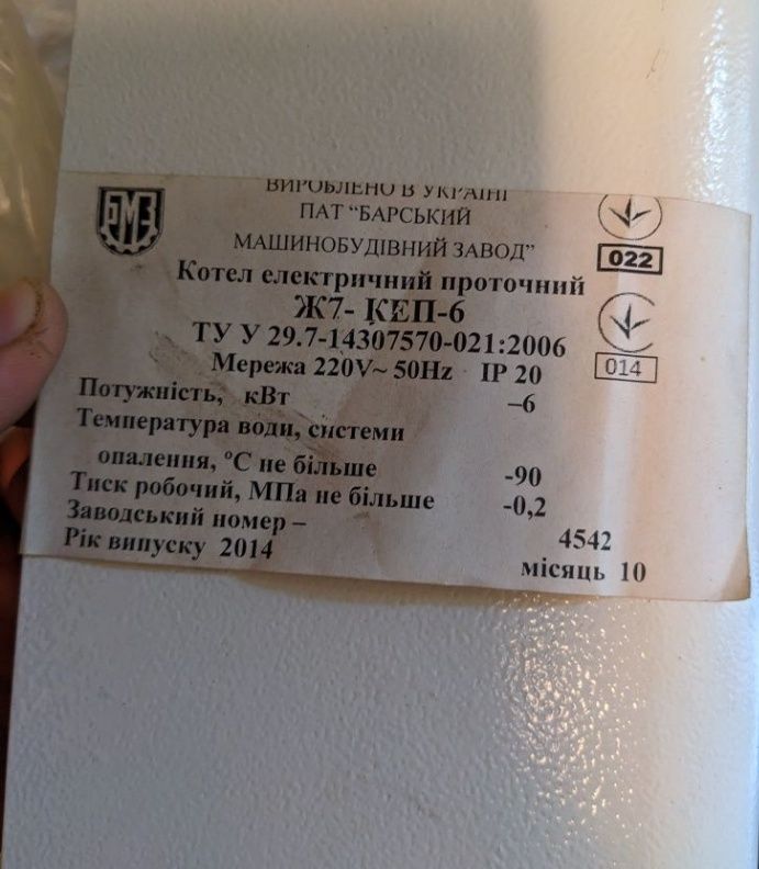 Електро котел комплект
