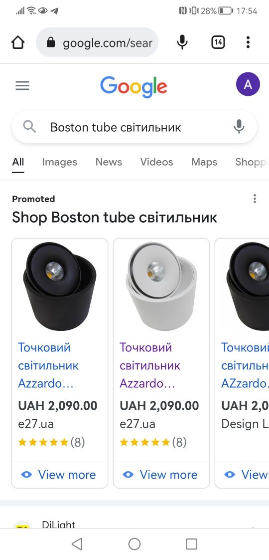 Точковий світильник Azzardo Boston Tube (white)