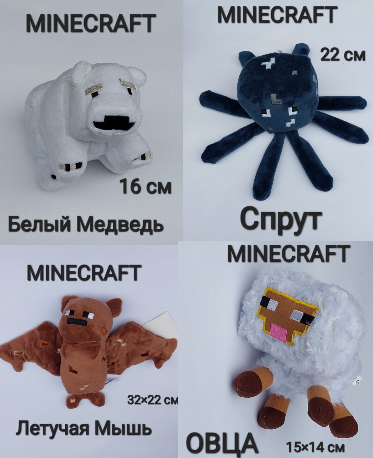 MINECRAFT Майнкрафт Мягкая игрушка Персонажи Игры 20 см