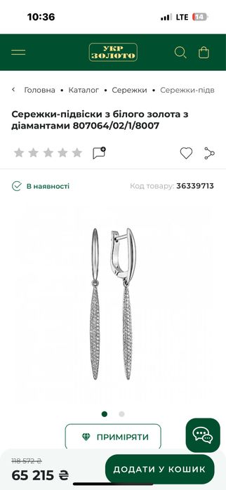 Золотые серьги с бриллиантами