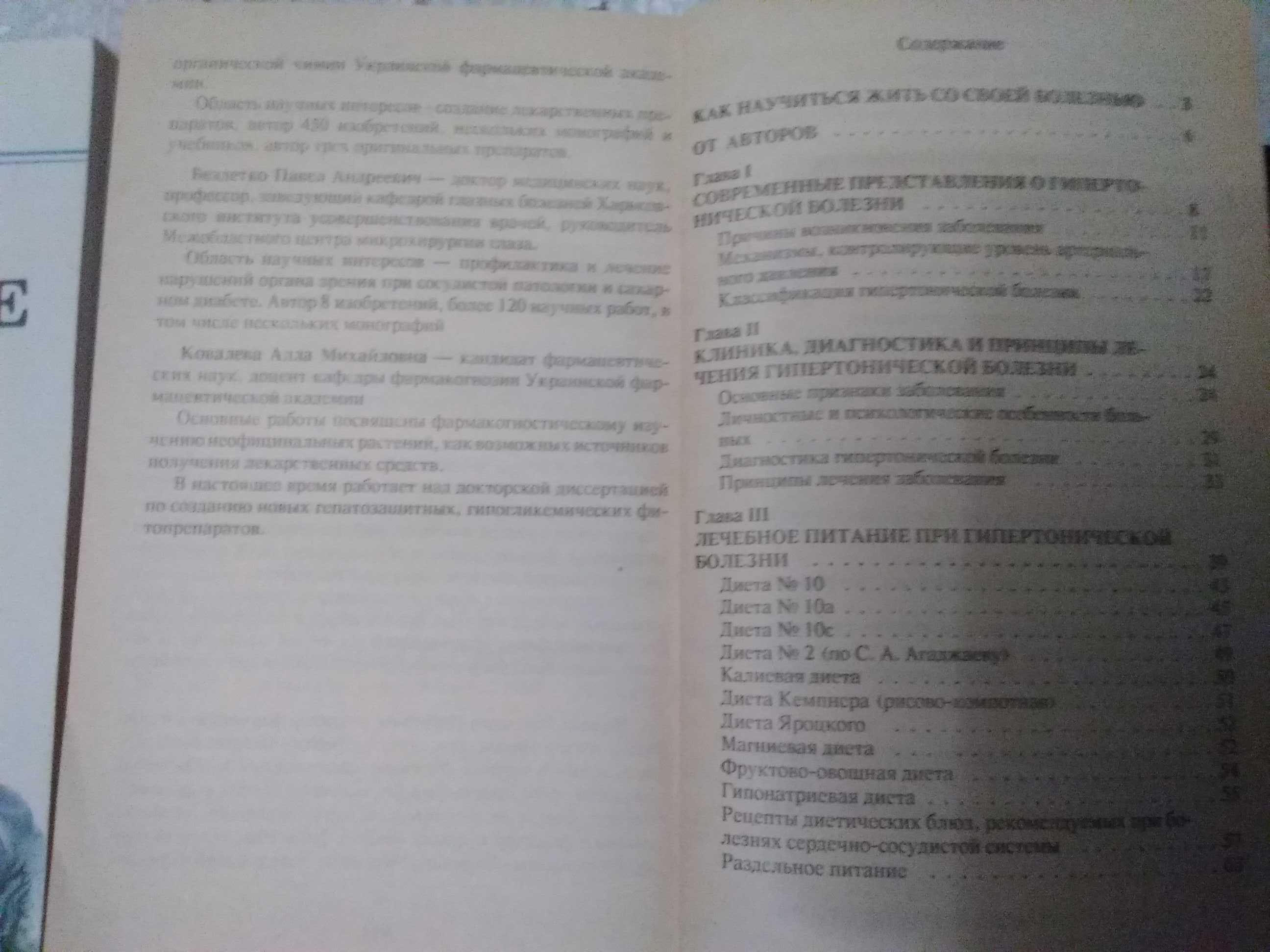 Себастьян Кнейп "Мое водолечение".