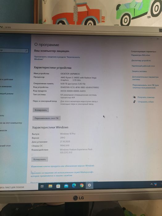 комп’ютер AMD Ryzen 5 з монітором