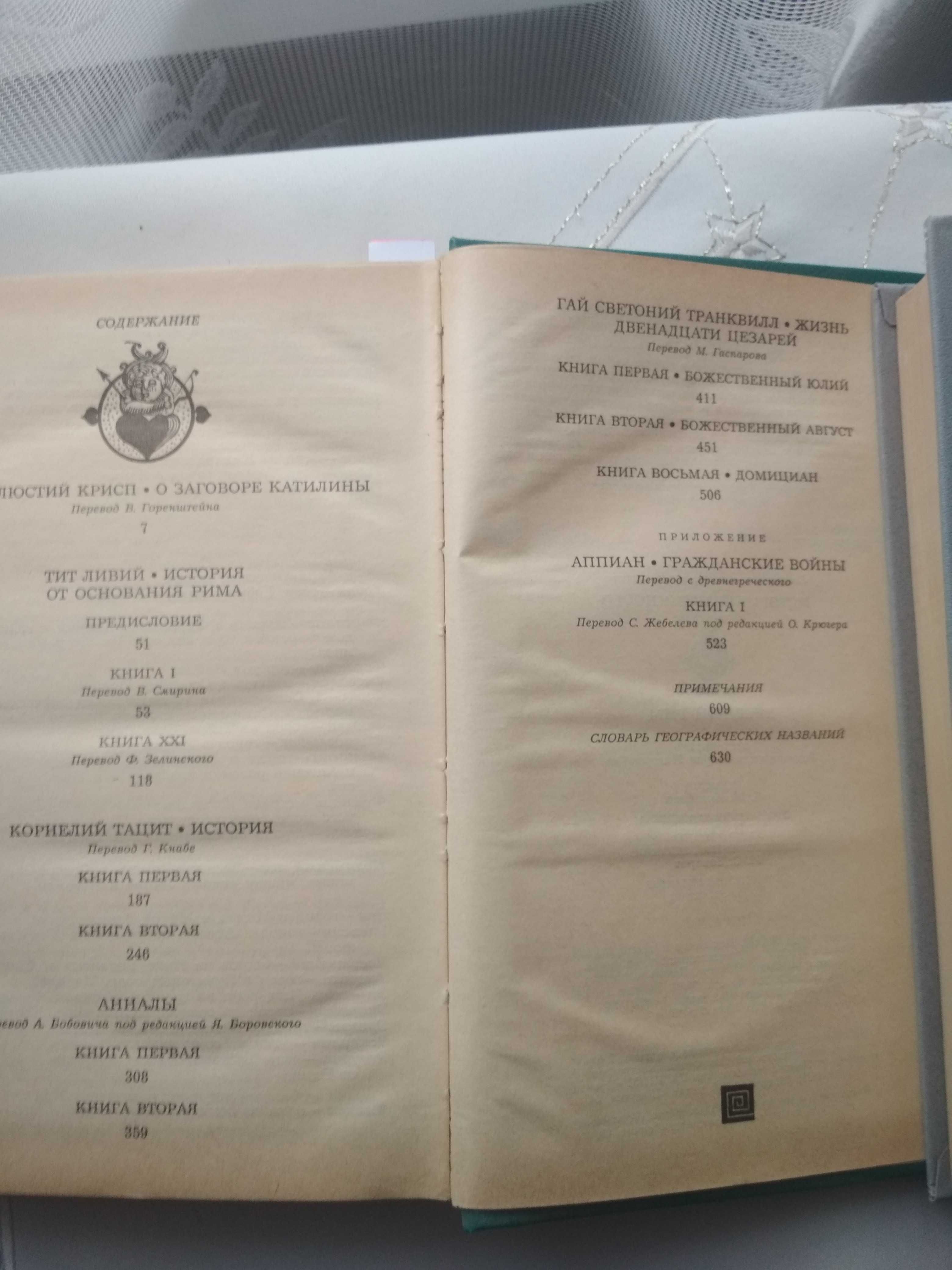 1953 р. Натан Рибак «Переяславська Рада».Семен Скляренко. твори у 3 Т.