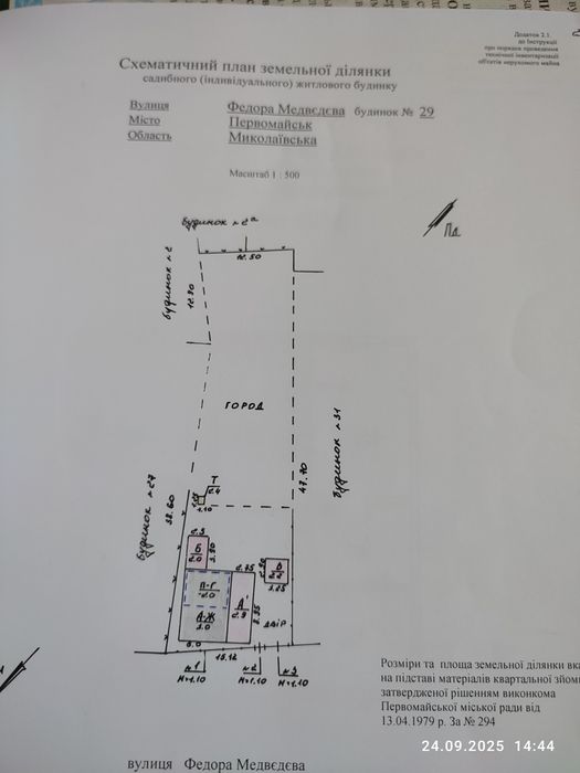 Продаю Дом в Районе Центрального рынка! Срочно!