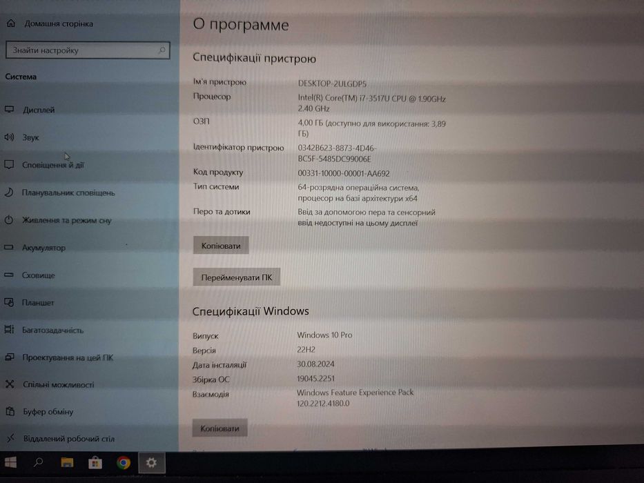 Ноутбук Asus ZenBook UX31A в алюмінієвому корпусі
